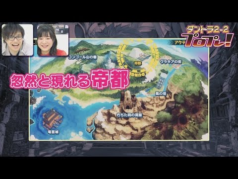 ダンジョントラベラーズ2-2 闇堕ちの乙女とはじまりの書：プロプレ！ 第二回