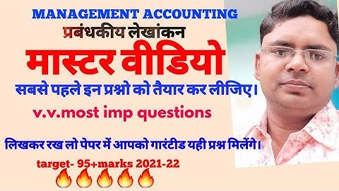 Master video of Management accounting v.v.most imp questions
