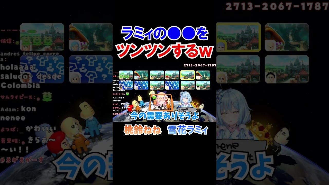 同期の●●をツンツンするねねちｗ【ホロライブ切り抜き/桃鈴ねね/雪花ラミィ】#shorts