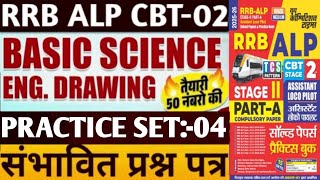 RRB ALP CBT-02 2026 | Basic Science & Drawing | Previous Year Solution | Day-04 | PRACTICE SET-04🔥🔥