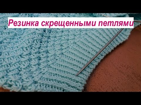 Резинка скрещенными петлями. Резинка спицами для летнего кардигана.