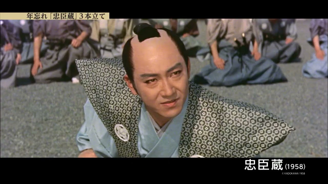 12月の特集】年忘れ『忠臣蔵』3本立て - YouTube