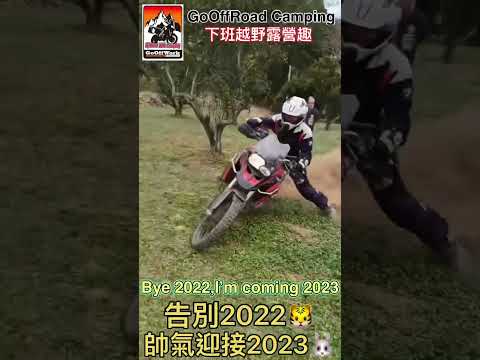 Bye 2022, I’m coming 2023. BMW F800GS