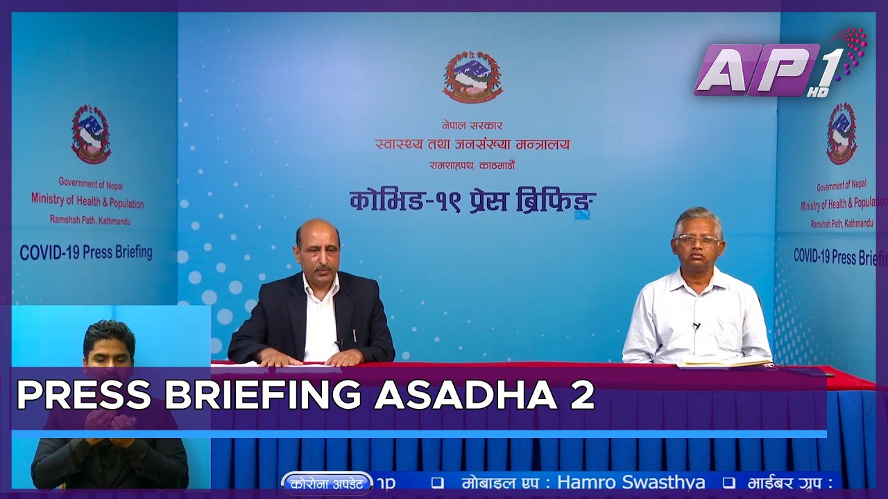 Health Ministry Press Briefing Nepal | असार २ | AP1HD