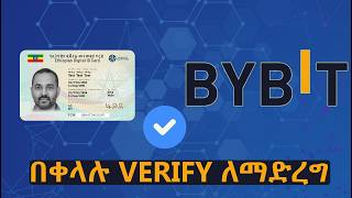 Bybit አካውንት Verify አደራረግ(2026) How To Verify Bybit Account(2026)