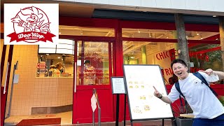 あの焼肉ライクの会社が本格チキンバーガー専門店をオープン！【DooWop(ドゥーワップ)/東京・代官山】