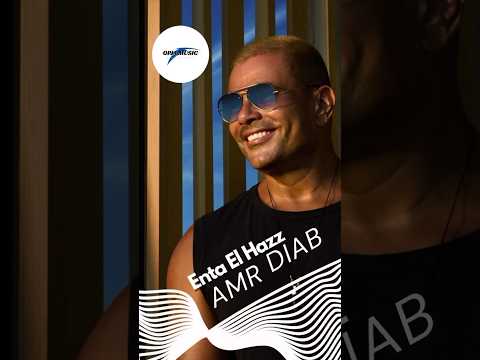 انت الحظ ريمكس عمرودياب