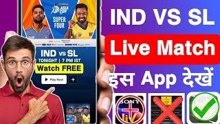 India Vs Sri Lanka Live March Free ME Kaise Dekhe How to Watch IND vs SL Live Streaming App #match  screenshot 2
