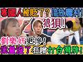 徹底急了！寒國人被貶了？流放農村！城市混不下去！狂打台灣牌求口飯！劉樂妍更慘！洋芋吃到怕！終於吃上肉，感激到失控！劉樂妍苦情賣瓜！兩人同時轉戰農村！越活越狼狽！越混越慘！｜Reaction Video
