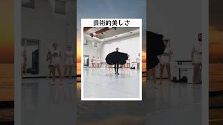 芸術的美しさ #twitter #shortsfeed