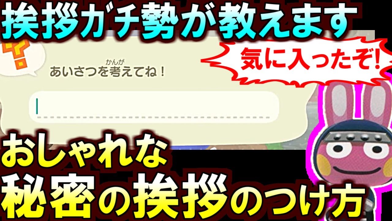 あつ森 ジュン 口癖 おすすめ