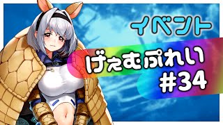 【Last Origin JP】イベント：楽園への招待状 Ev1-5 STORY&amp;BATTLE『ラストオリジン』