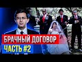 Брачный договор – легко ли в суде признать недействительным?