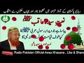URDU NAAT Paiyasa Hai Jo Deedar E Rasool E Arabi Ka Saeed Hashmi Radio Pakistan URDU NAAT Paiyasa Hai Jo Deedar E Rasool E Arabi Ka Saeed Hashmi Radio Pakistan