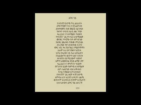 ይቅር ባይ