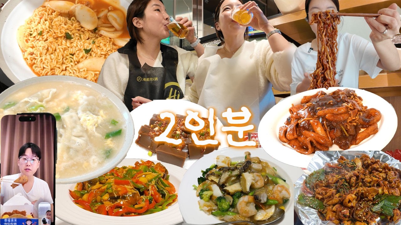 [떡라면편] 혼자서 2인분먹기🥈먹방브이로그 ( 마라엽파게티, 하이디라오, 라뽁구리, 몽지람, 일일향, 닭발, 부원냉면,  대찌개, 짜탕면 등)