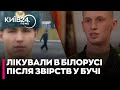 Журналісти ідентифікували окупантів, які лікувалися у Білорусі та скоювали злочини під Києвом