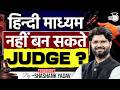 Best Judiciary Foundation Batch for HIndi Medium Students | By Shashank Sir ⚖️