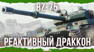 РЕАКТИВНЫЙ ДРАКОН - BZ-75