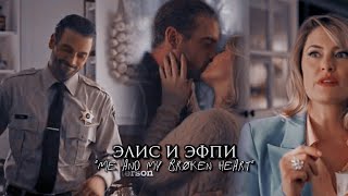 Элис и ЭфПи || Just hates me 💔 [Riverdale]