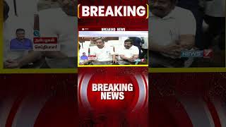 சபாநாயகருடன் இபிஎஸ் தரப்பு சந்திப்பு | NEWS7 TAMIL