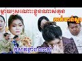 ពិធីកាត់ខាន់ស្លា(ម្ដាយសែនស្រណោះណាស់កូនសែនកំសត់ណាស់) KhmerWedding, Kat kan sla, By ZoomFilm