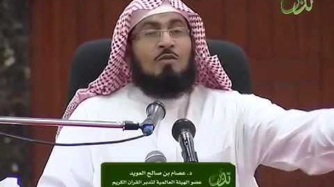 سبعة مفاتيح في سورة الفاتحة-الشيخ عصام العويد