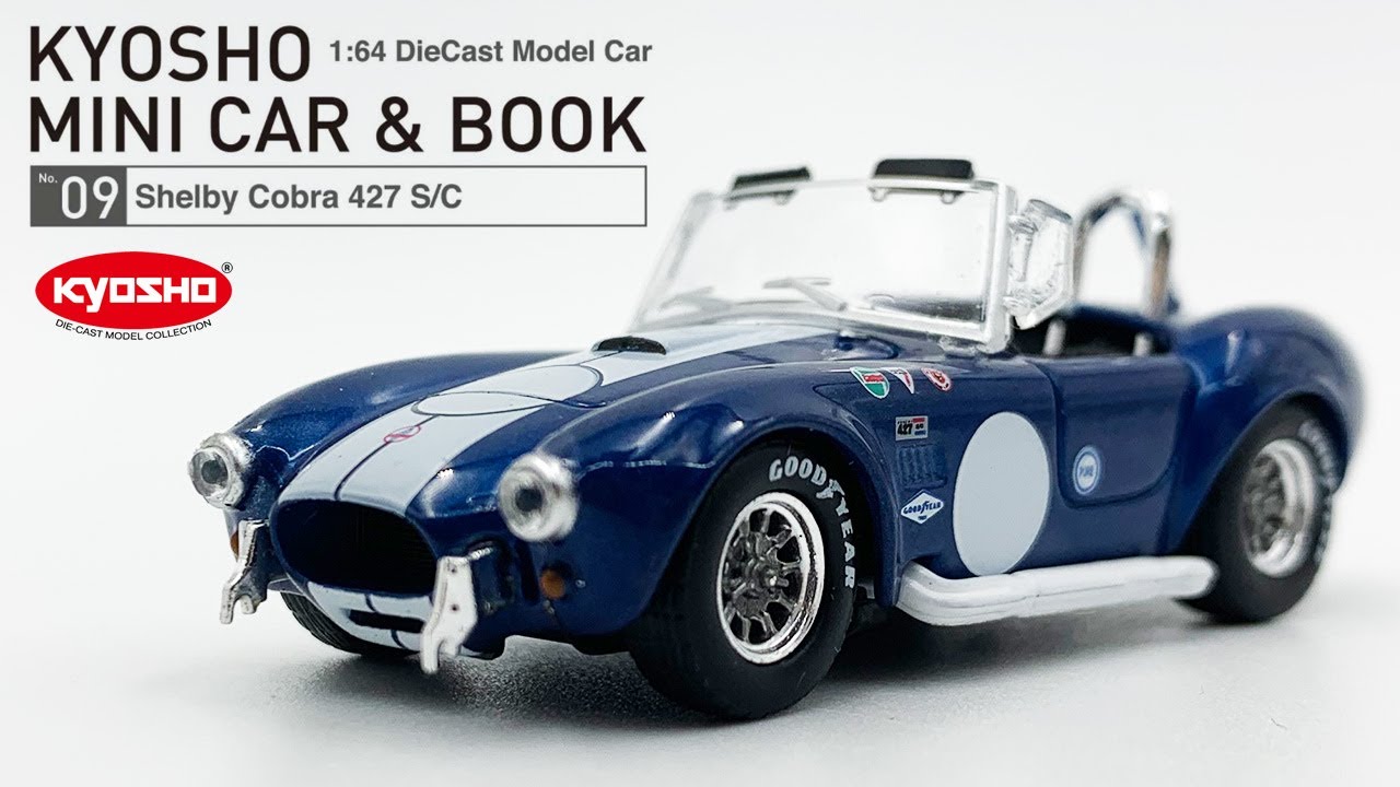 【KYOSYO】京商ミニカー30周年記念 Shelby Cobra 427 S/C 1:64（シェルビー コブラ DieCast Model Car  レビュー Review 開封 unbox）