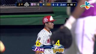 20130907 CPBL 犀牛VS獅 5下 劉芙豪犧牲打再追1分+火哥張建銘精采接殺