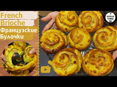 Video: Haşhaş Urug'i Bilan Brioche