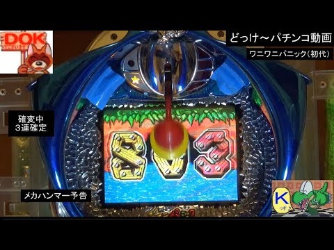 Pachinko First Crocodile Panic @Dokke~Pachinko Video 001 - YouTube