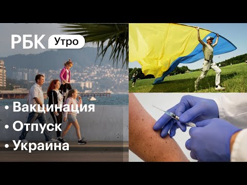 Заработал «бесковидный режим». Власти Украины отберут землю у россиян. Сколько стоит идеальный отдых