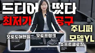Lowest price in Korea, 1st group purchase begins! 💸 2 years of free warranty on 3 Tesla Auto mode... screenshot 1
