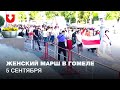 Женский марш в Гомеле 5 сентября