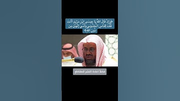 تلاوة خاشعة سعود الشريم #سعود_الشريم #تلاوة_خاشعة #تلاوات #قران_كريم #اكسبلور  #قرآن #fy #fyp#quran