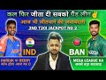 IND vs BAN Dream11 Team Prediction Today |Dream11 Team Of Today Match|IND vs BAN Dream11 Prediction