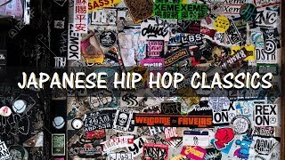 【日本語ラップ】JAPANESE HIP HOP CLASSICS 新旧名曲MIX