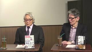 【撃論ムック】11/16火13:00~13:30　西村×葛城×高山正之