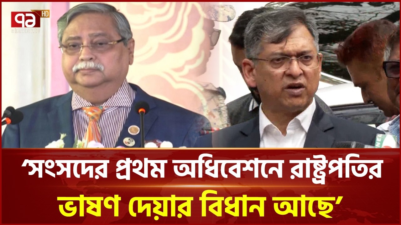 ডেপুটি স্পিকার পদ প্রস্তাবে উদারতা দেখছে বিএনপি | BNP | Ekattor TV