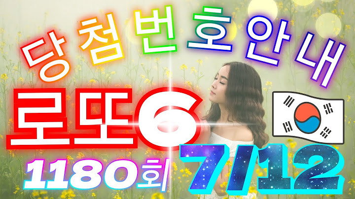 로또당첨번호 1180회(7월 12일)안내. lotto6 당첨번호 음성안내!! #당첨번호조회​​​​​​​​​​#​​​​​​​​​​​로또당첨번호안내​#1180회당첨번호