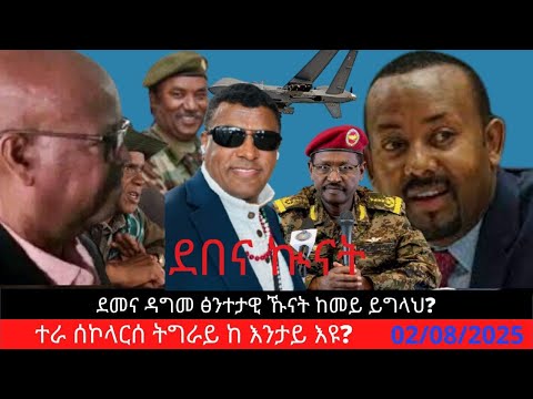 ሽግራት ትግራይን መፍትሕታቶምን ፍሉይ ቃለመሕተት ምስ ፕሮፈሰር ሙሉጌታ ገ ሄር