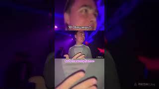 twitch: prettyflamee #twitch #рекомендации #рек #fyp #party #club #girls #концерт #clips #юмор