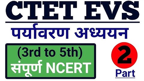 CTET EVS NCERT Notes | CTET Dec 2021 पर्यावरण अध्ययन (EVS) की संपूर्ण NCERT (3rd to 5th) | Part 2 |