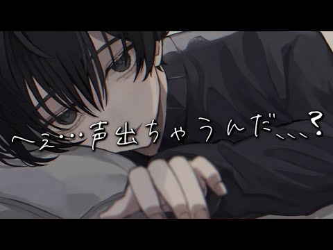 【女性向け】口の悪い男友達とお泊り中にえっちぃ雰囲気になっちゃう音声……【SUB】（口腔音/アドリブ/キス/リップ音/甘々）【ASMR・バイノーラル】