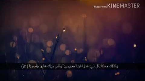 القارئ اسلام صبحي### وَيَوْمَ يَعَضُّ الظَّالِمُ عَلَىٰ يَدَيْهِ يَقُولُ يَا لَيْتَنِي