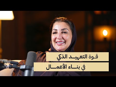 قوة التعهيد الذكي في بناء الأعمال