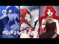 2 بين الحب والموت إمبراطورة سيئة السمعة والطاغية الذي تزوجته هل ستنجو ملخص مانهوا
