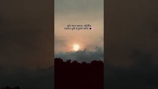 Allah apni tare amar kore dan..ar kisui caibo nah 🥹😮‍💨#foryou #trending #youtubeshorts #viral #sad