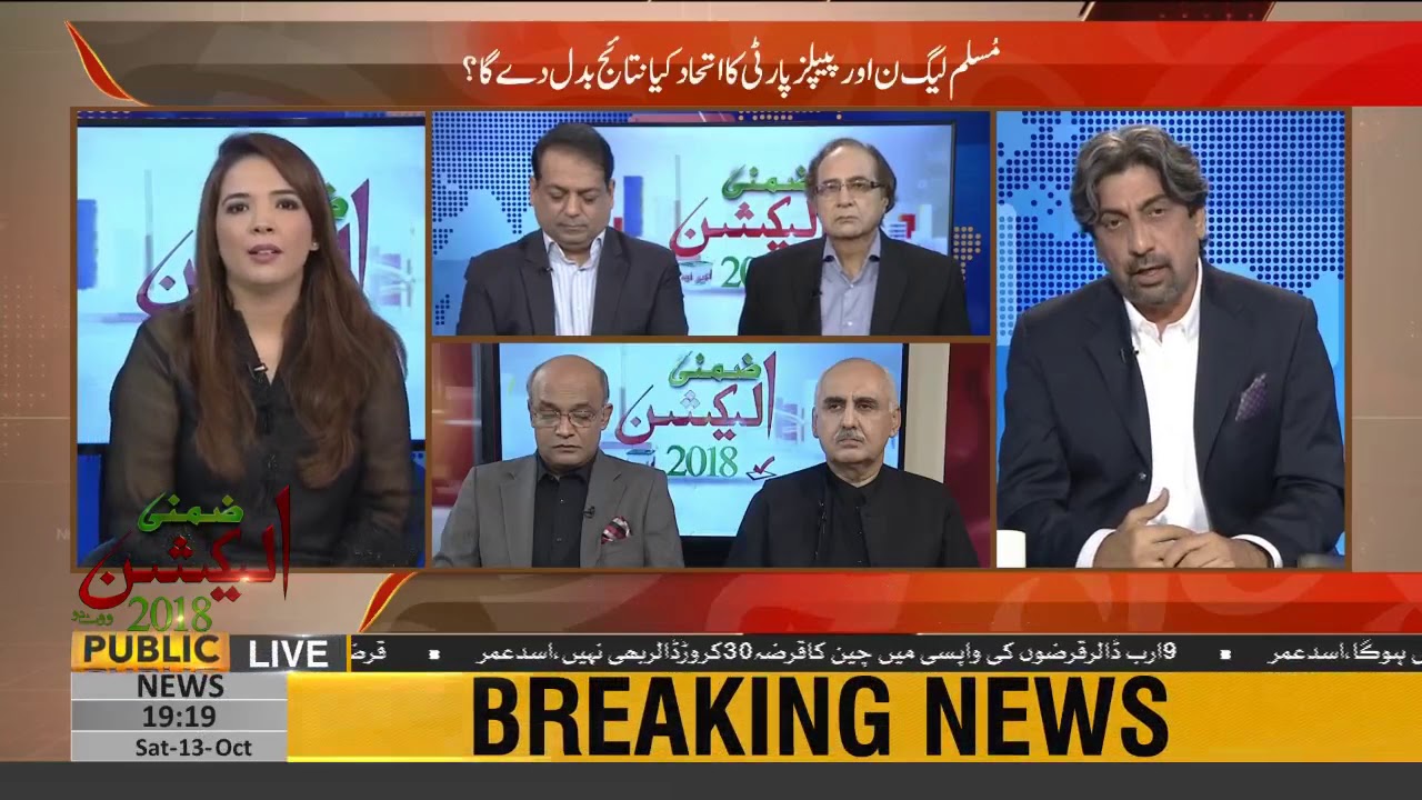 Zimni Election 2018 me kia hone jaraha hai? Janie Owais Tauheed se