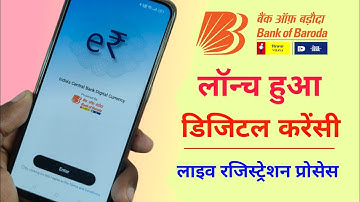 Bank Of Baroda Digital currency launched. बैंक ऑफ बड़ौदा ने लांच किया डिजिटल करेंसी।